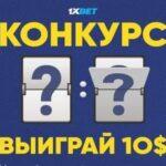 1xbet Şifre Sistemi